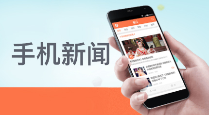 手机新闻软件大全