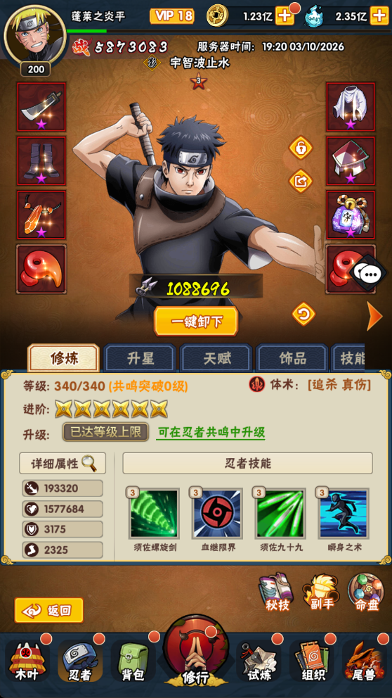 侍忍者