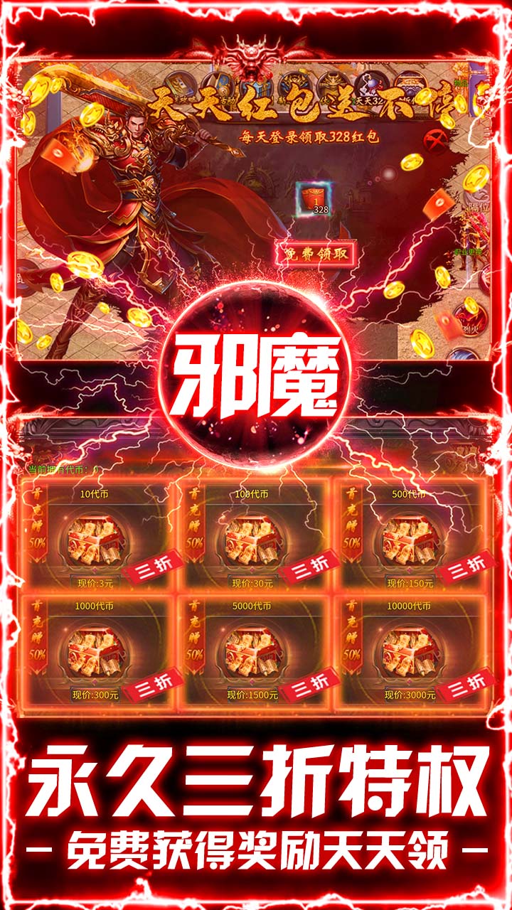 武林盛典-神器攻速版
