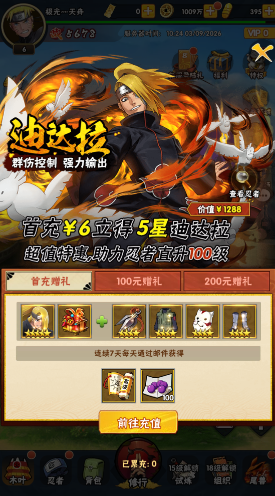 侍忍者