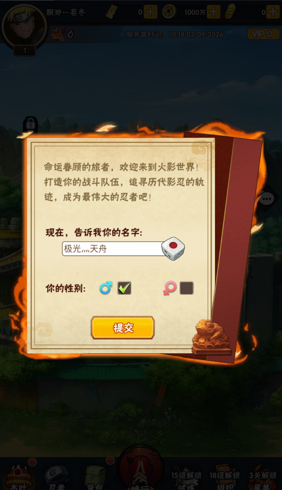 侍忍者