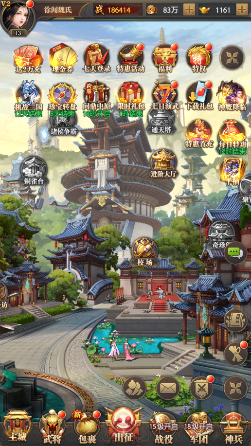 拿下三国
