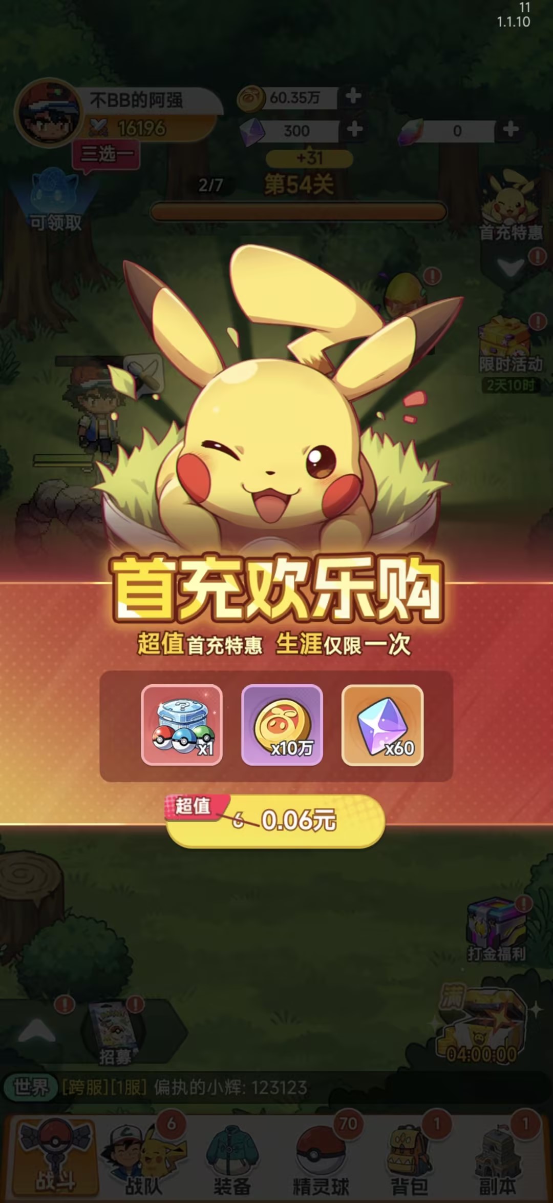 精灵秘语