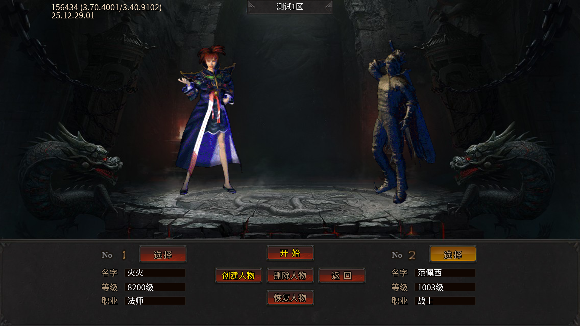 君临传奇