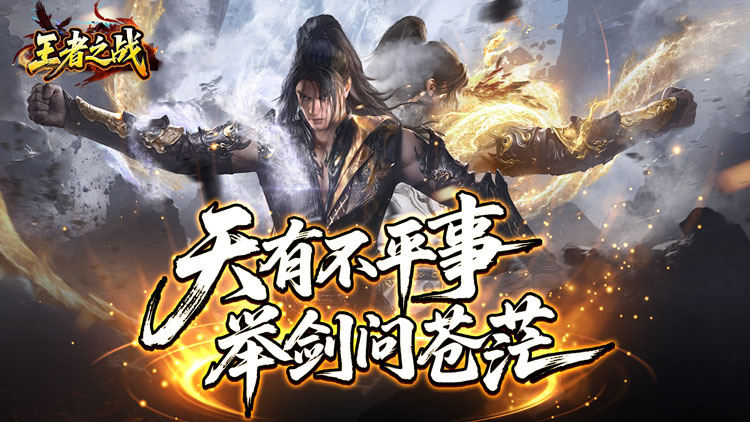 《王者之战（焱午爽爆大作战）》天阙封神礼包（线下申请）