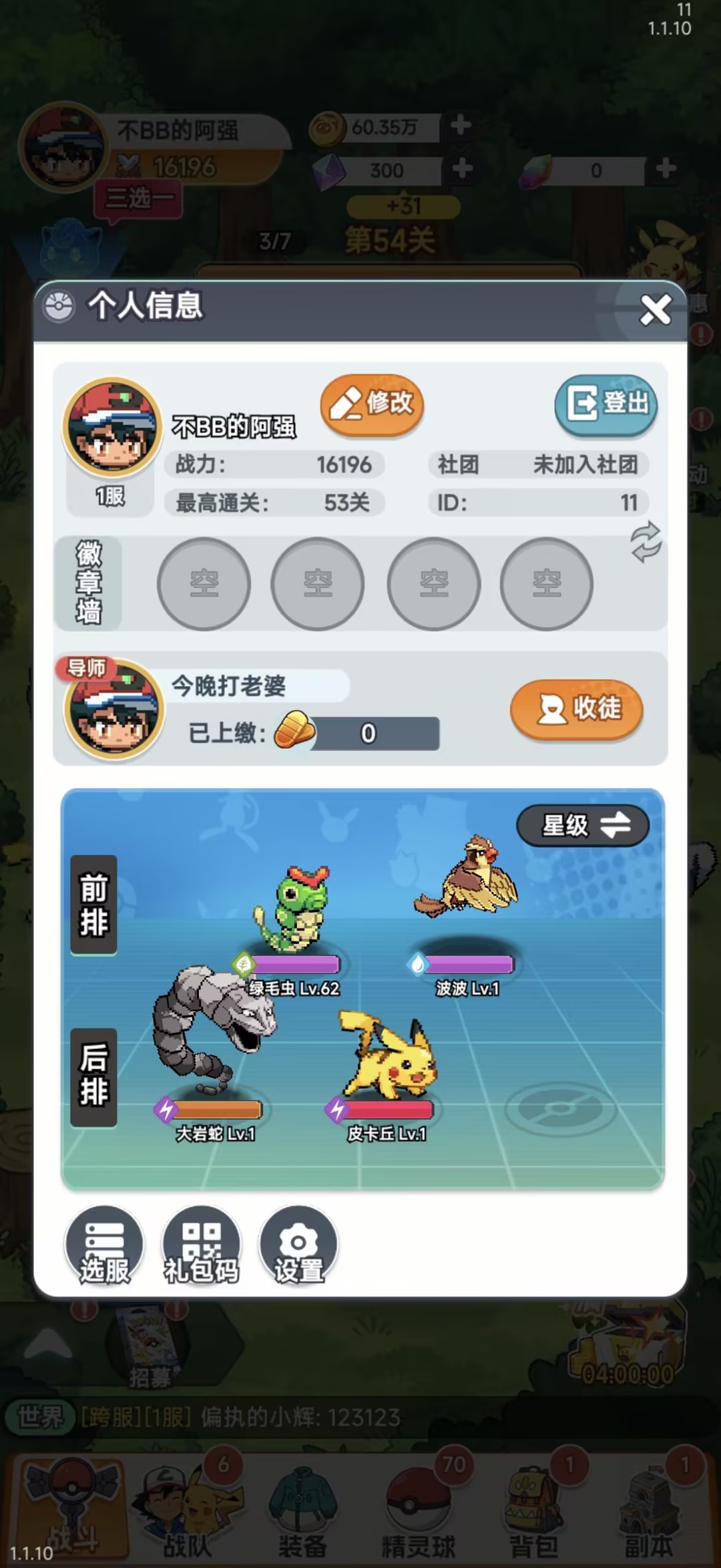 精灵秘语