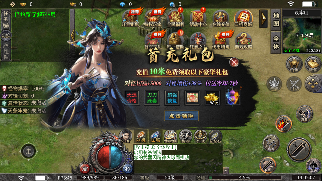 出击吧师兄