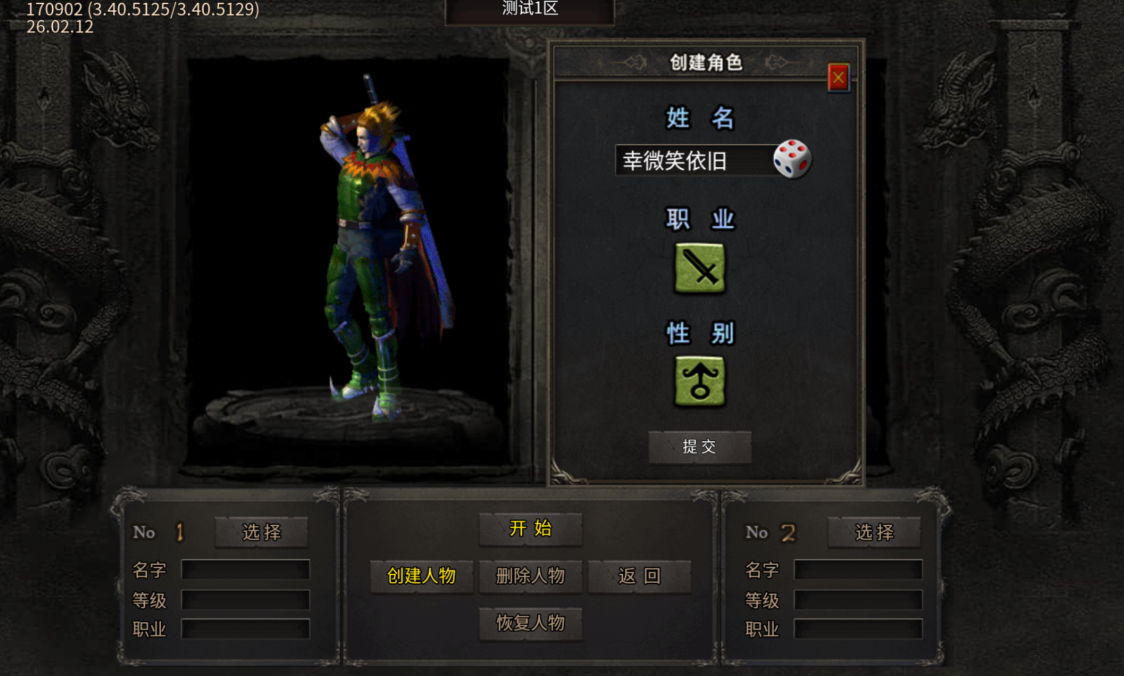 盖世强者