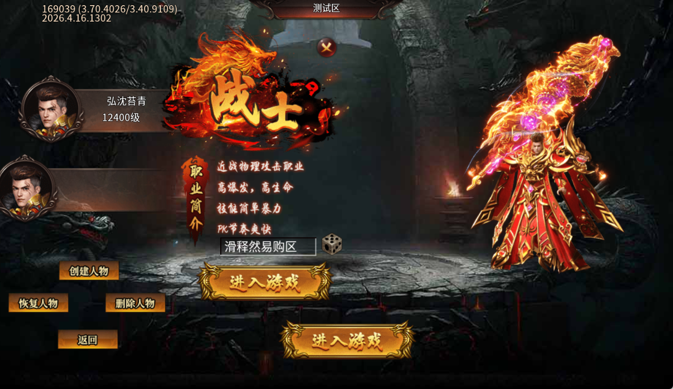 致命狙击
