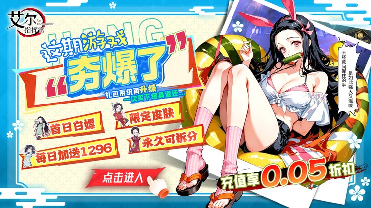 《艾尔指挥官》公益服手游新手攻略，快速开荒指南