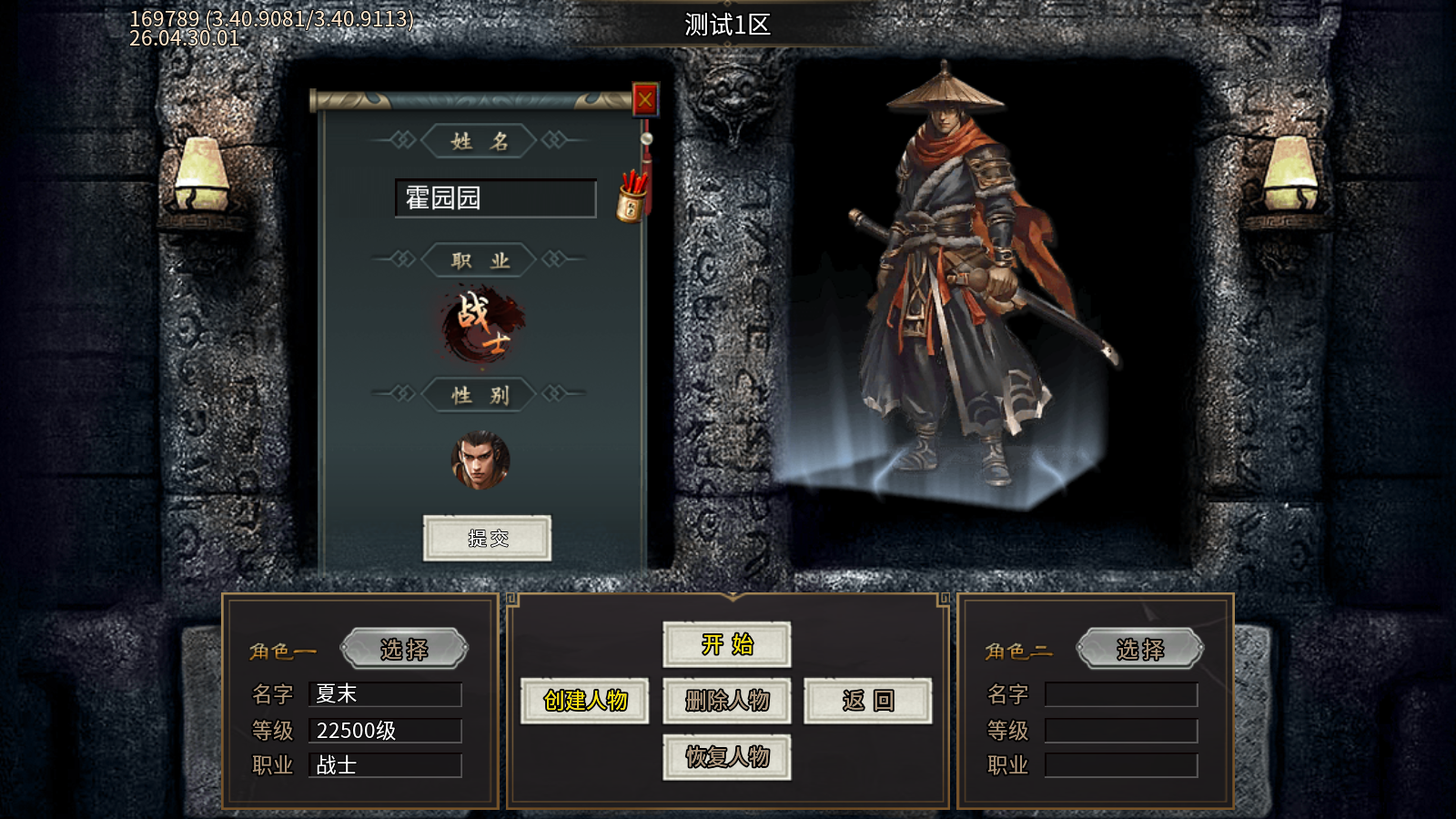 开天霸兵