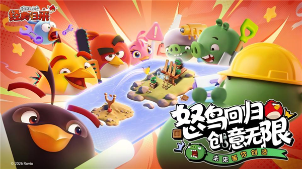 热爱不变，趣味升级！《愤怒的小鸟：经典归来》持续为大家带来更多精彩内容！