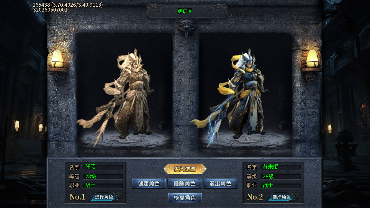 破镜重圆 三国传奇攻速版