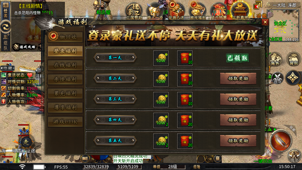 破镜重圆 三国传奇攻速版