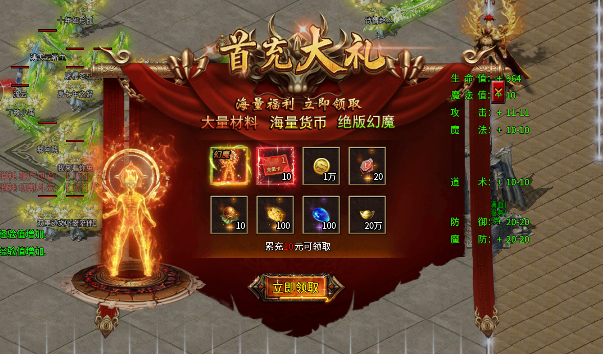剑御龙城