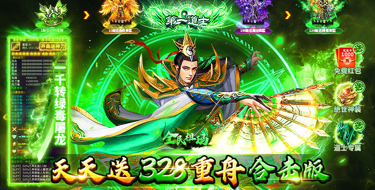 《全民祖玛 天天328红包》服务器冠名（线下申请）