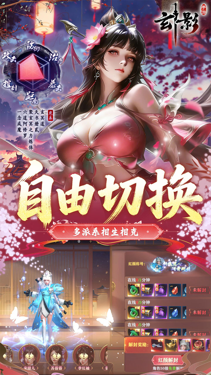 玄影--游戏评测--挂机等级