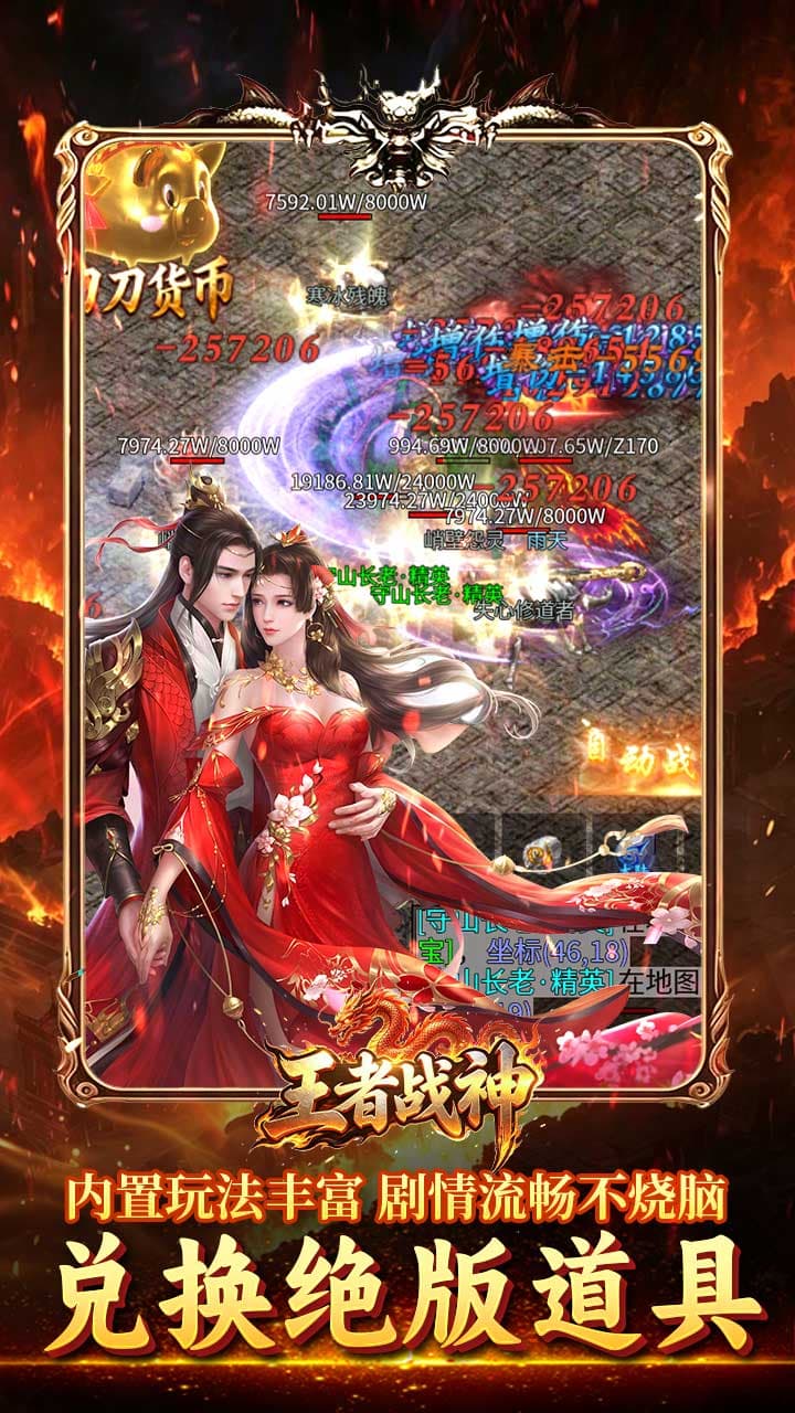 王者战神 盲盒传奇免费版