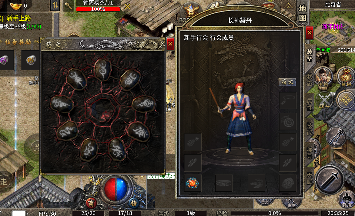 龙魂魔法