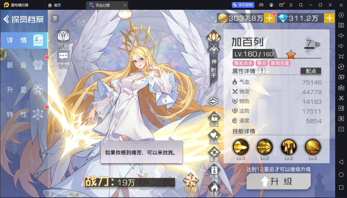 双生幻想
