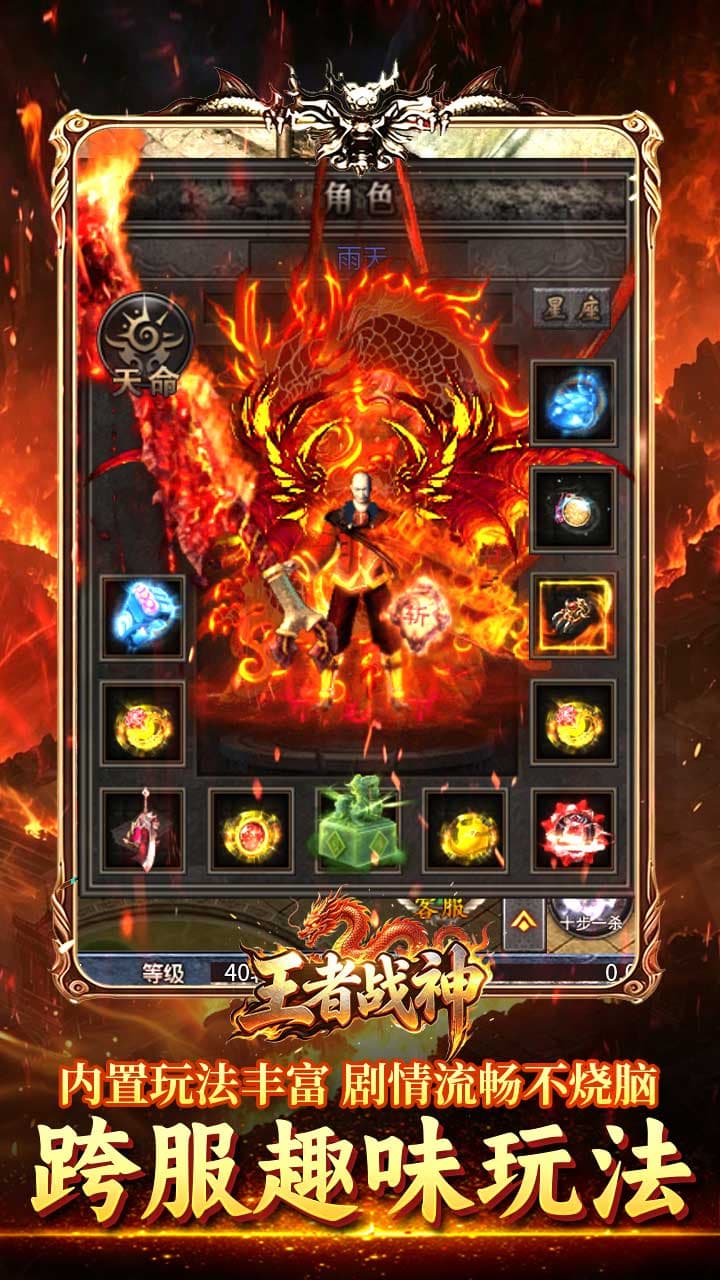 王者战神 盲盒传奇免费版