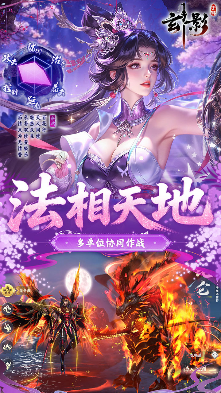 玄影--游戏评测--侠客养成