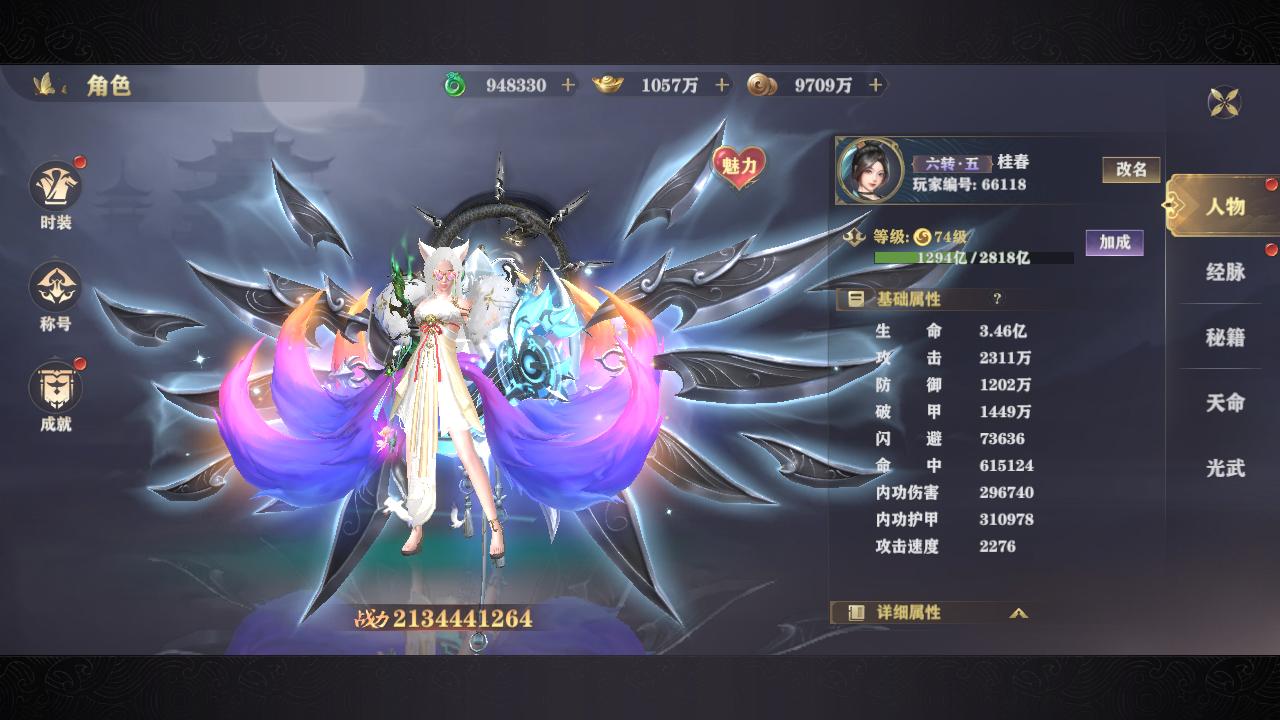 玄影--游戏评测--高手游实测登录截图