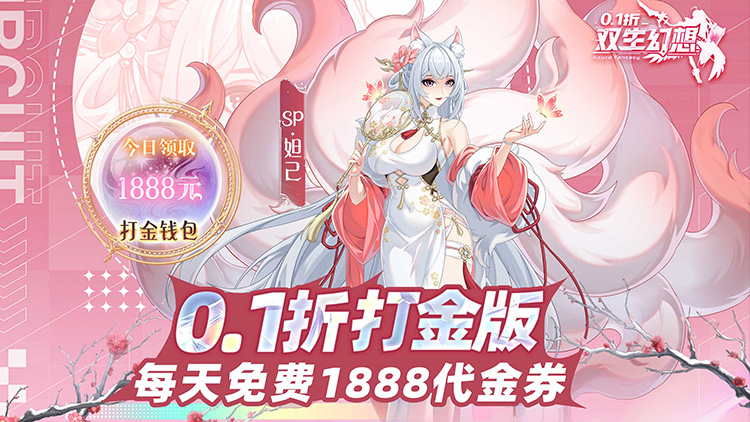 《双生幻想》 - 冠名活动（线下申请）