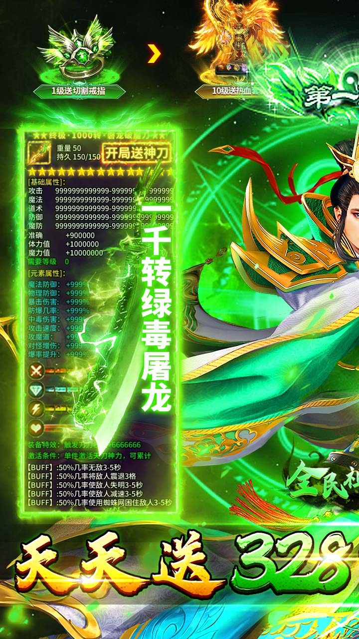全民祖玛-天天 328 红包 复古合击版