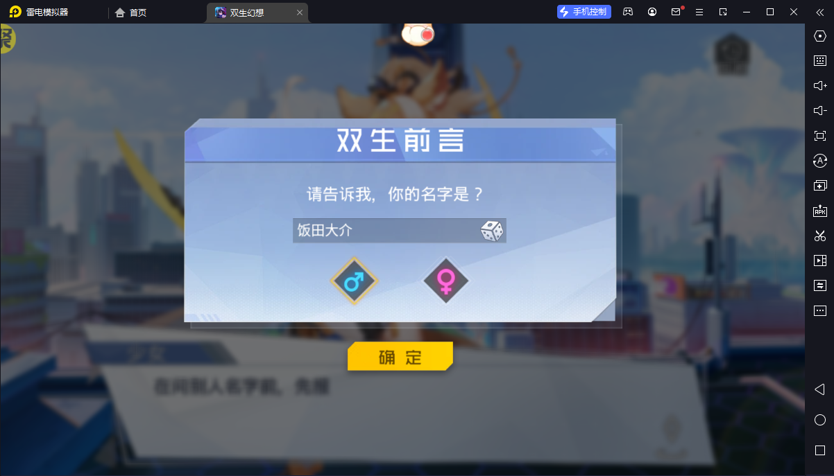 双生幻想