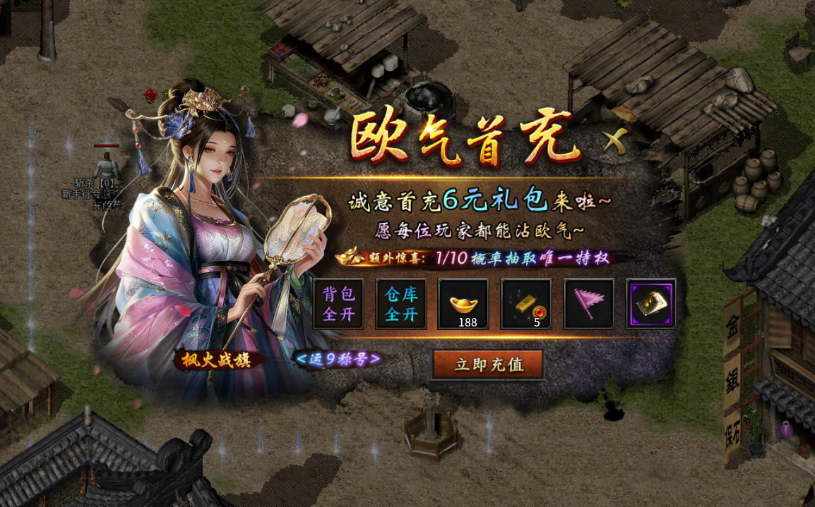 龙魂魔法