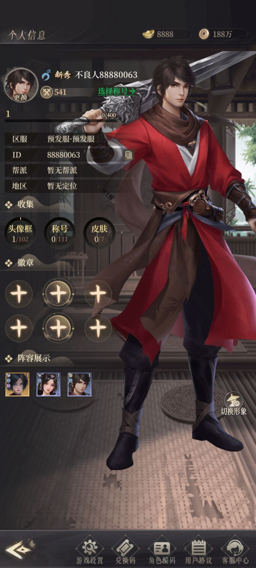 新不良人