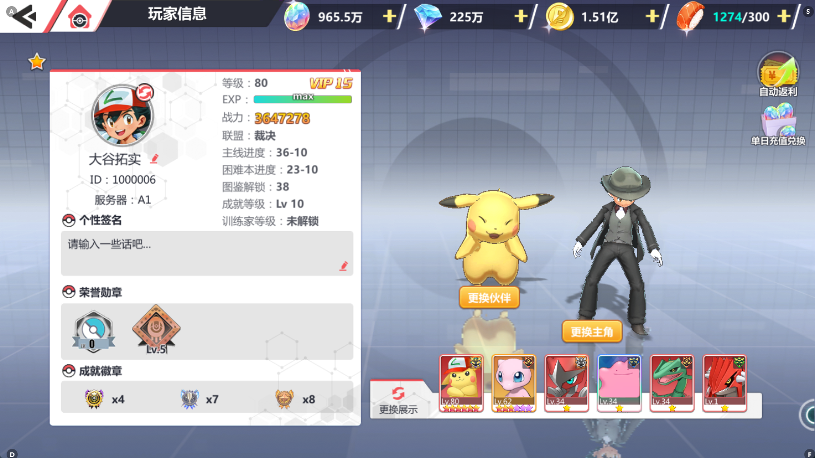 口袋精灵2