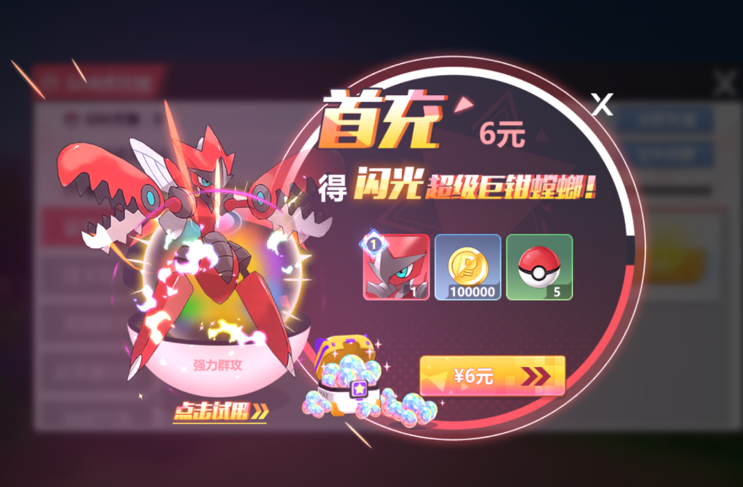 口袋精灵2
