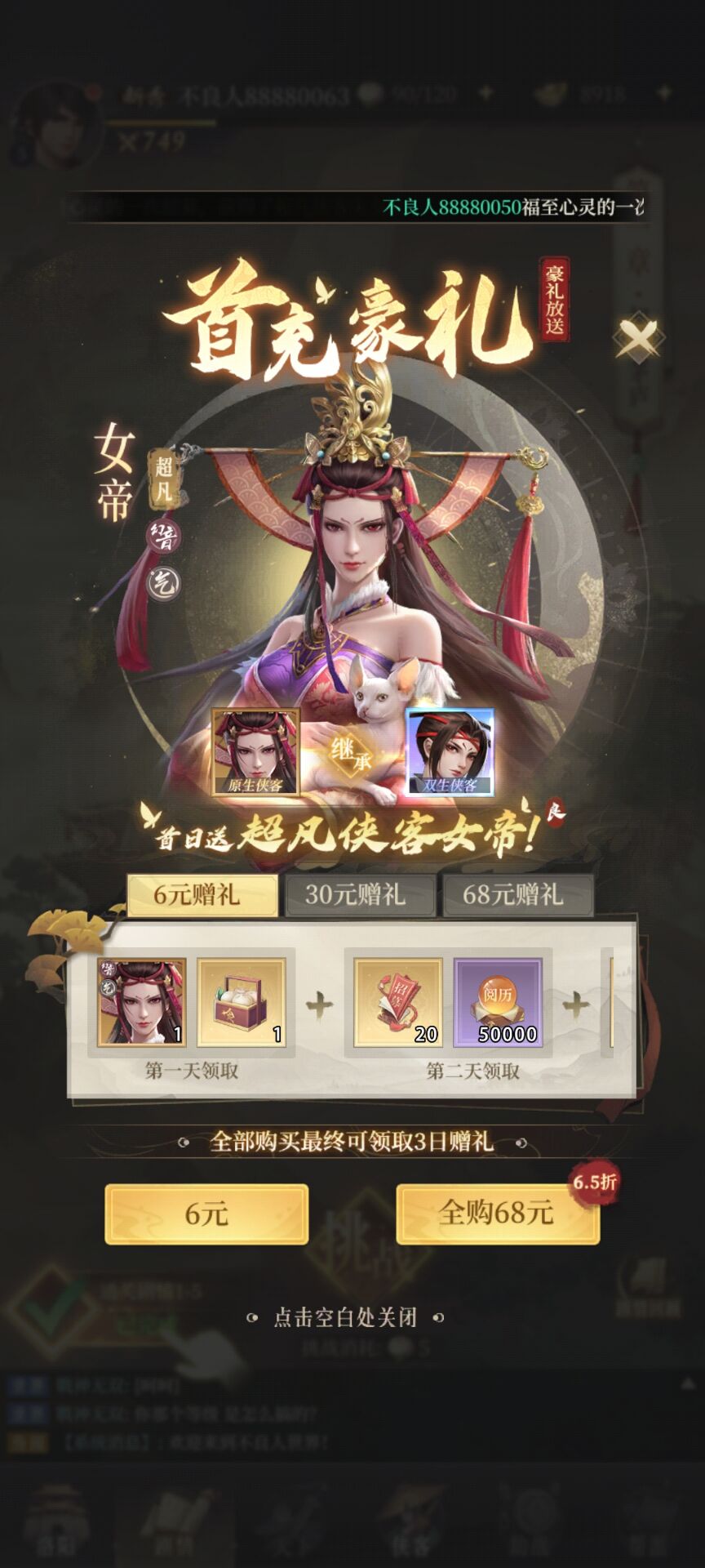 新不良人