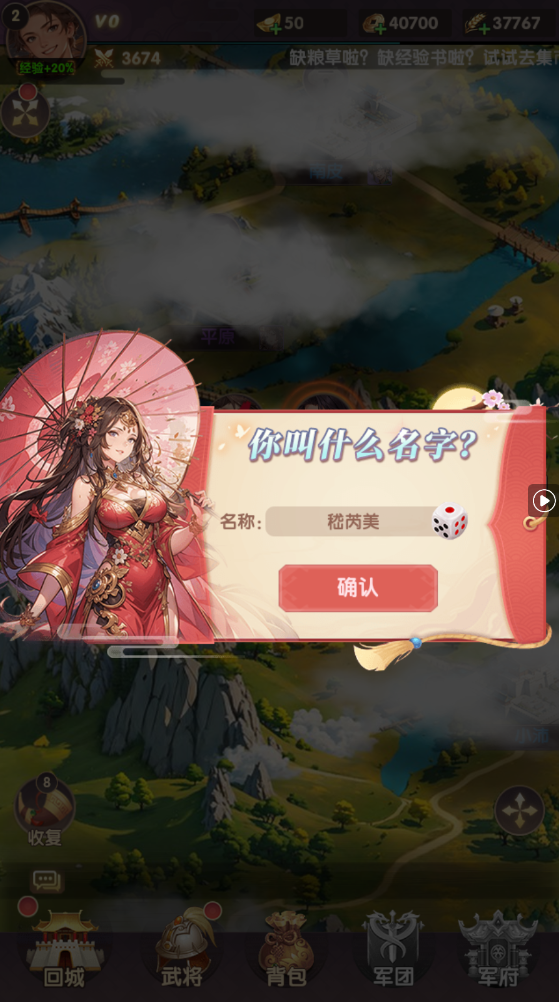 氏族攻防战