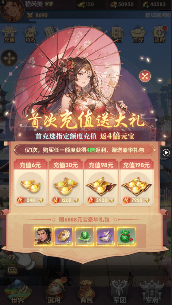 氏族攻防战