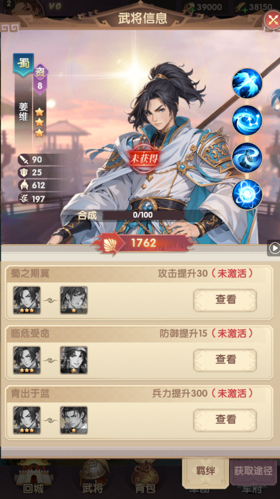 氏族攻防战