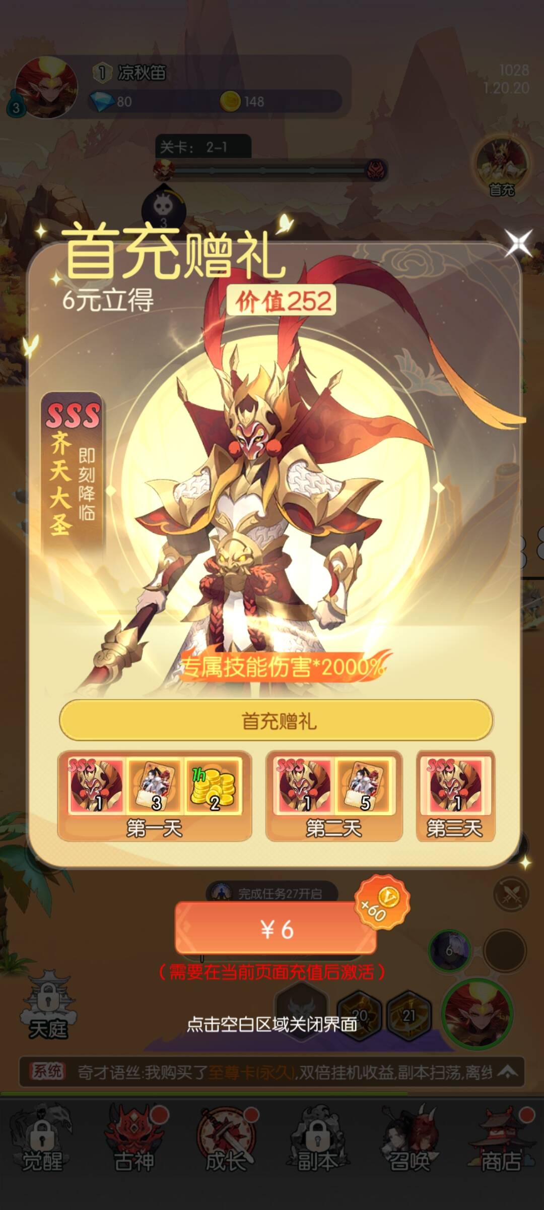 天影