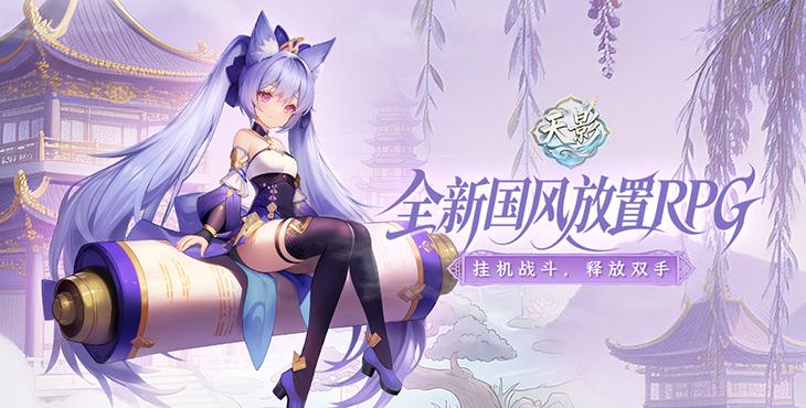 《天影》封神卡牌新手全攻略｜零氪微氪开局不踩坑，布阵伐纣执掌封神榜