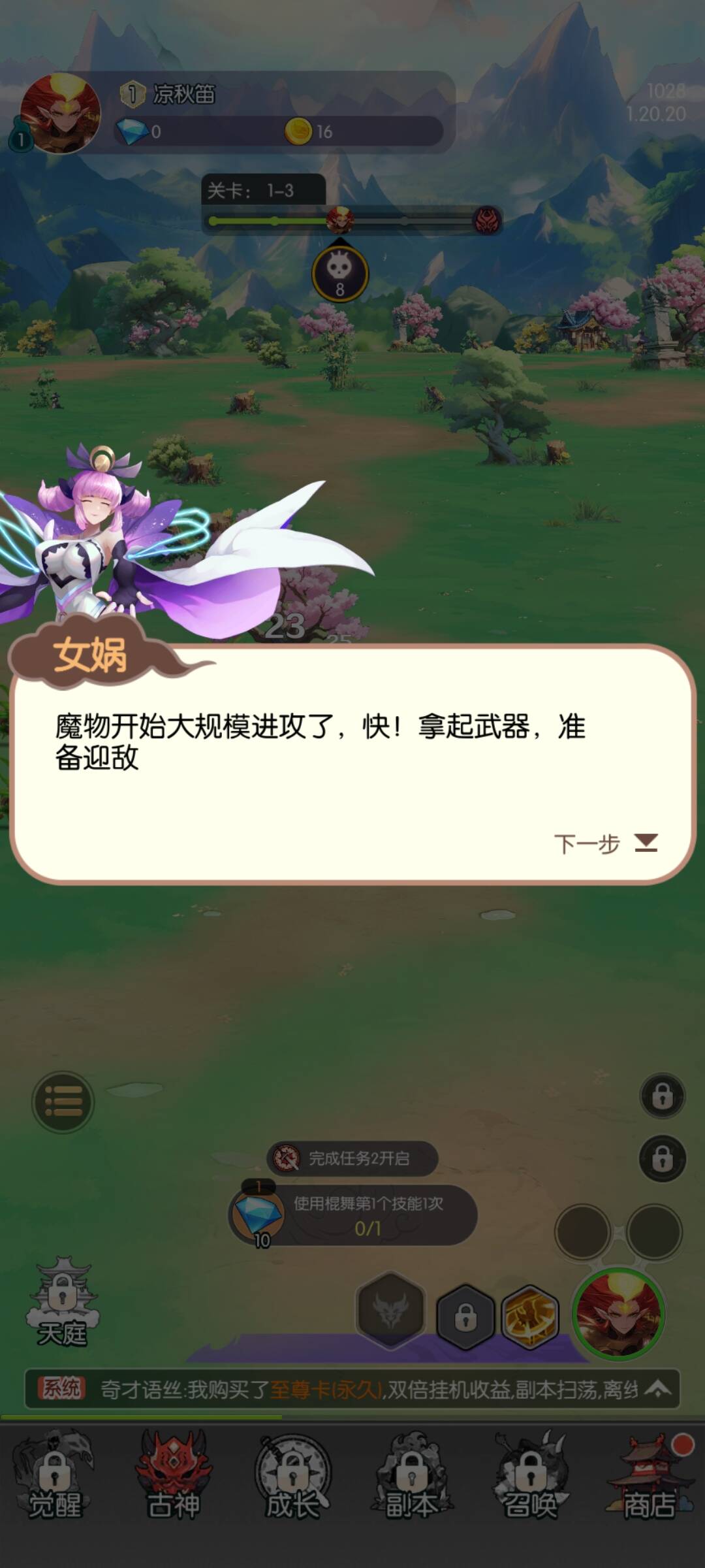 天影