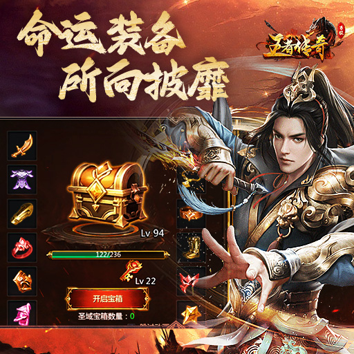 《王者传奇》战士必看！后期神炉升级玩法攻略分享