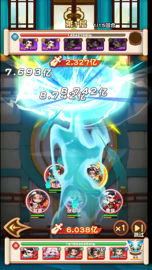 军师联盟