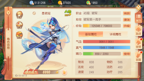 御剑红尘