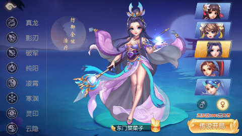御剑红尘