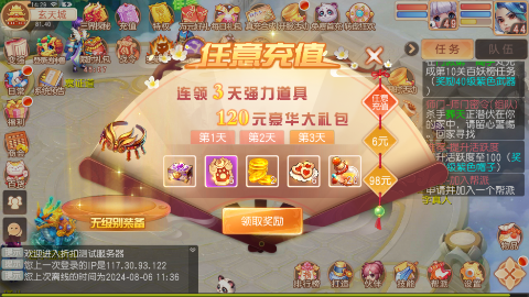 御剑红尘