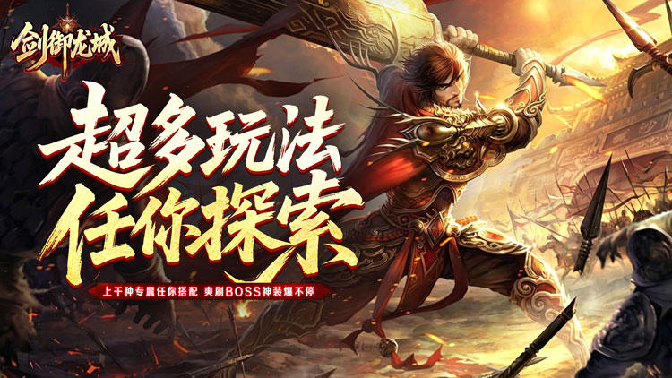 剑御龙城-沉默神器版转游活动｜线下客服申请福利详解