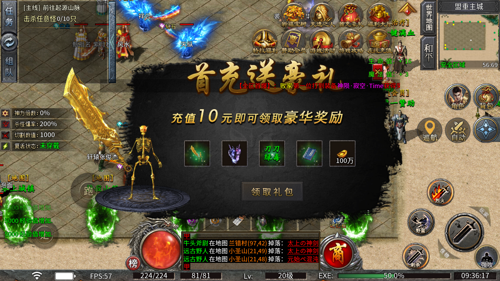 战影破穹