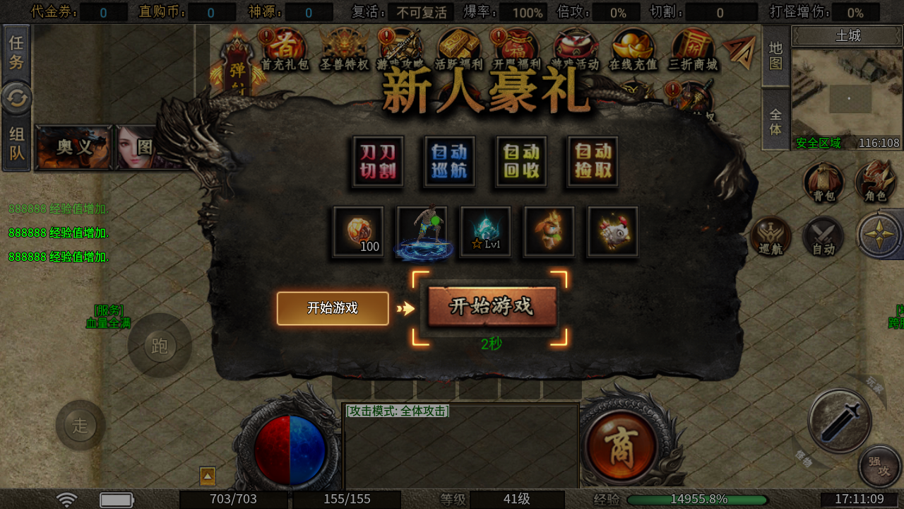 顽石英雄