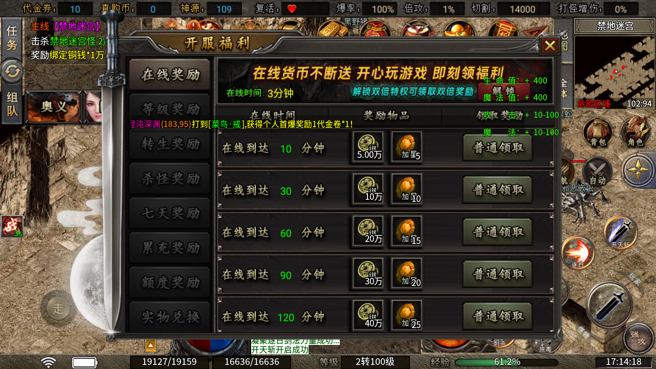 顽石英雄